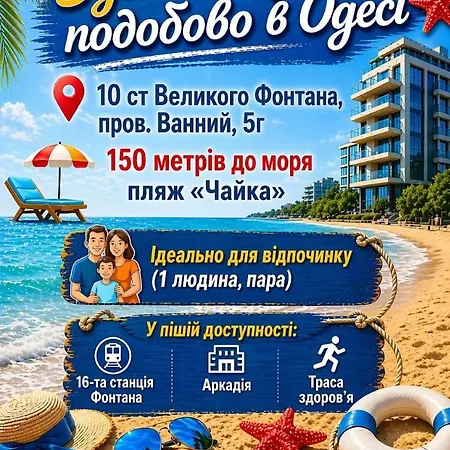 10 фонтана чайка! Platinum *